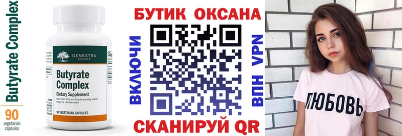 Бутират BDO 33%  Пошехонье 