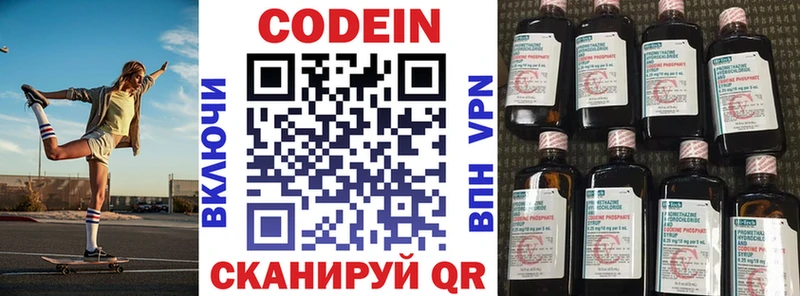 Codein Purple Drank  Пошехонье 