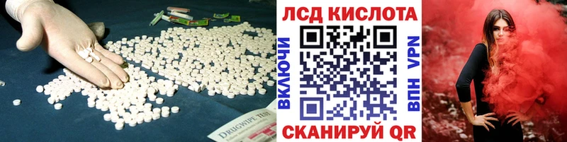 ЛСД экстази кислота  где продают   Пошехонье 