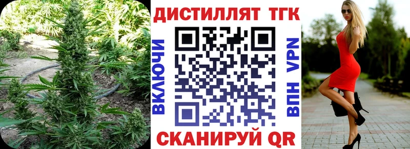 ТГК вейп  Пошехонье 